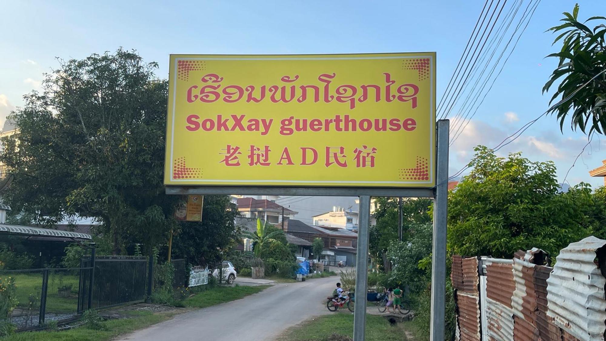 Sokxay Guerthouse Hotel Vang Vieng Eksteriør billede